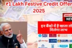 Festive Credit Offer